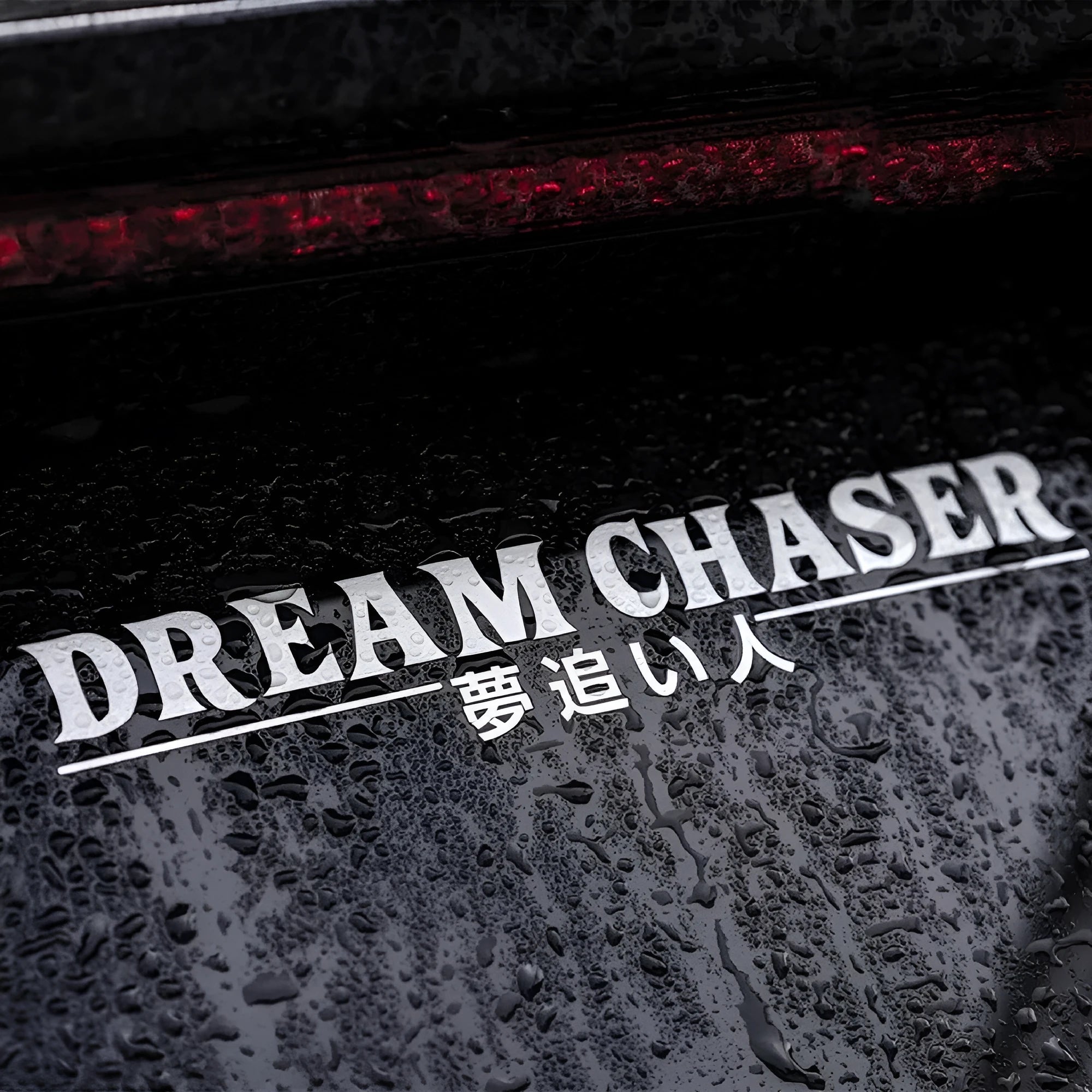 Chinese dream chaser car sticker 40x7cm PET vinyl decal in multiple colours