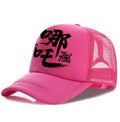 Men's polyester baseball cap shown in one of six colours: white, pink, blue, green, black, or grey.
