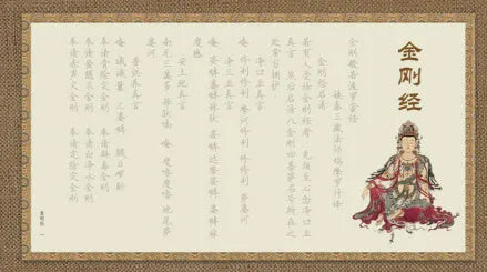 Hard-tipped pen Buddhist sutra calligraphy practice board with 39cm paper copying sheets in five scripture styles