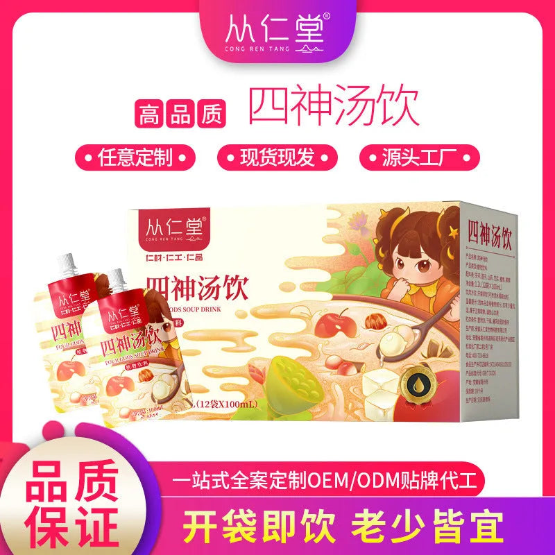 Box of traditional Chinese medicine herbal tea for children with twelve 100ml sachets