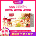 Box of traditional Chinese medicine herbal tea for children with twelve 100ml sachets