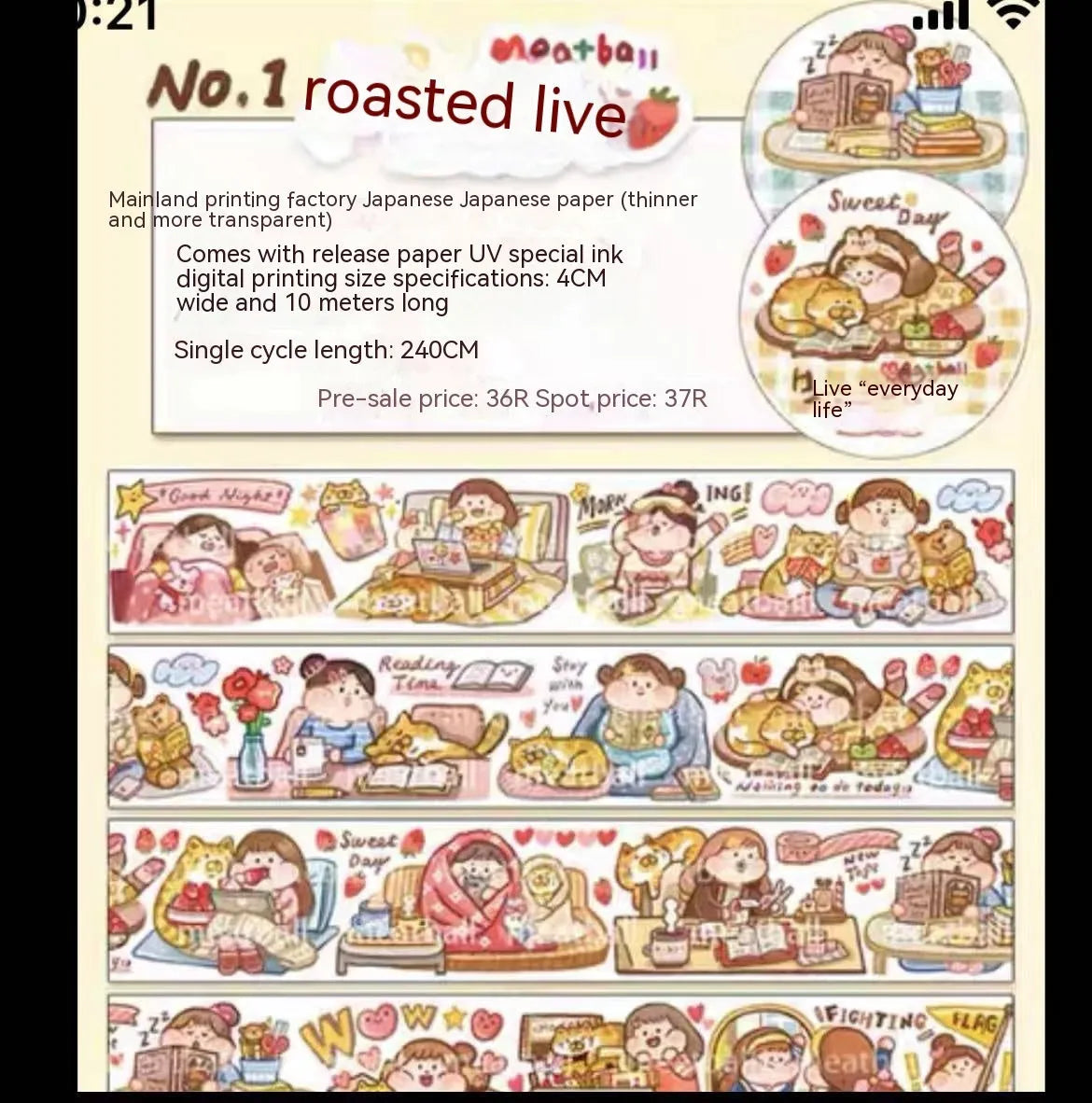 Cartoon character stickers for haemorrhoid tape packaging decoration on Japanese paper