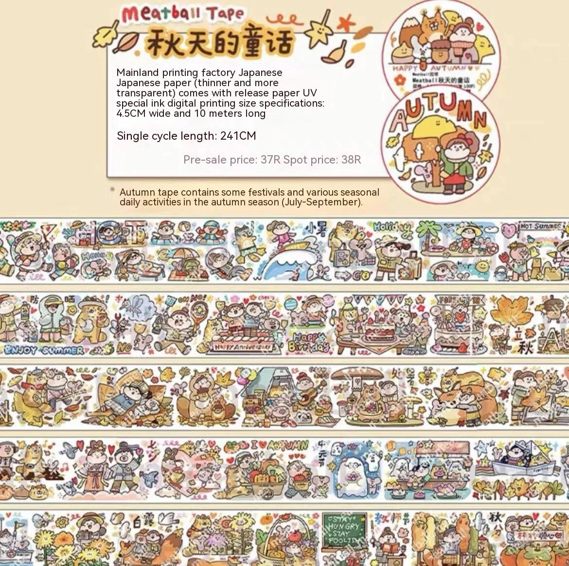 Cartoon character stickers for haemorrhoid tape packaging decoration on Japanese paper